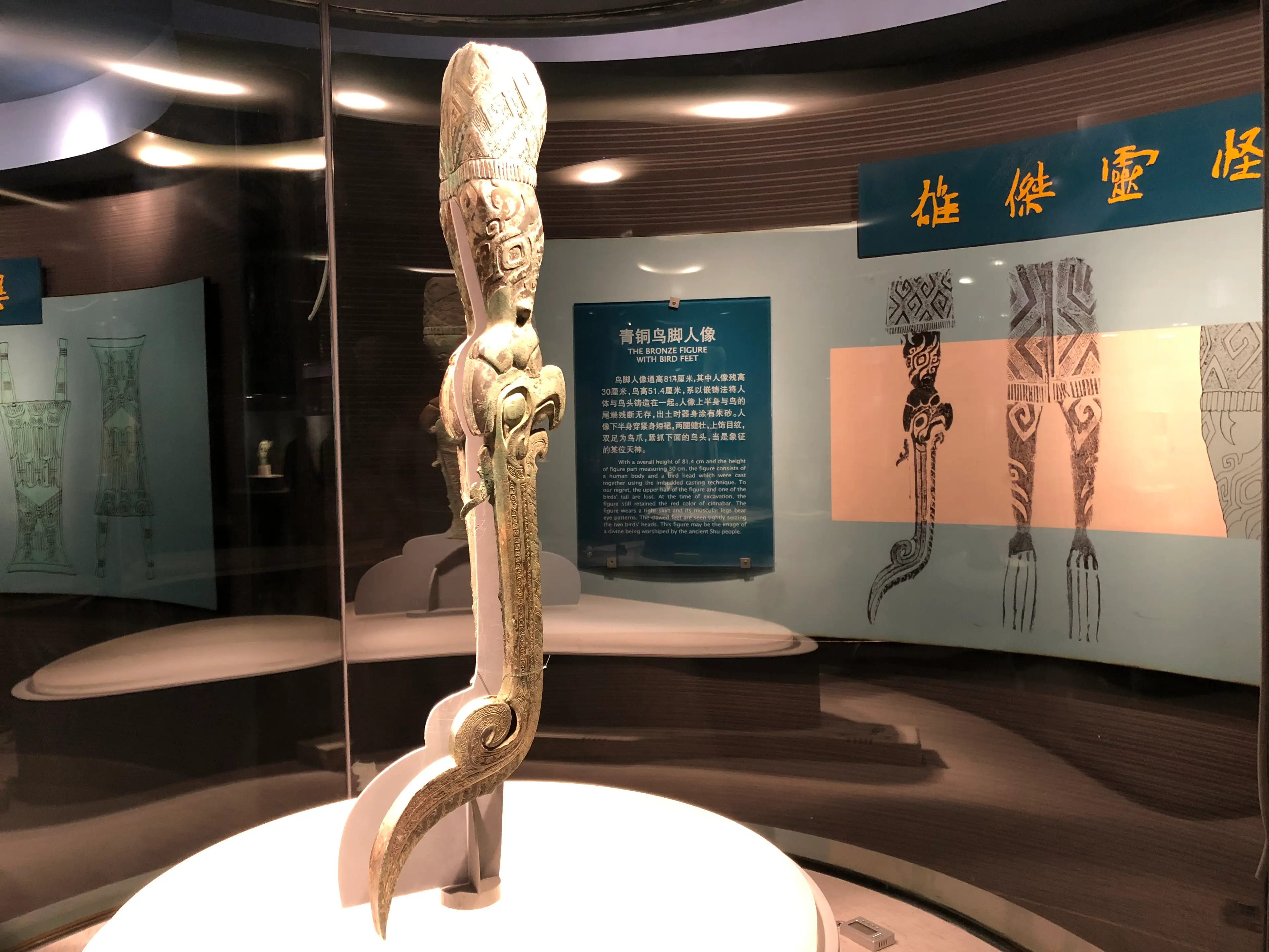 Sanxingdui at Chengdu (2)